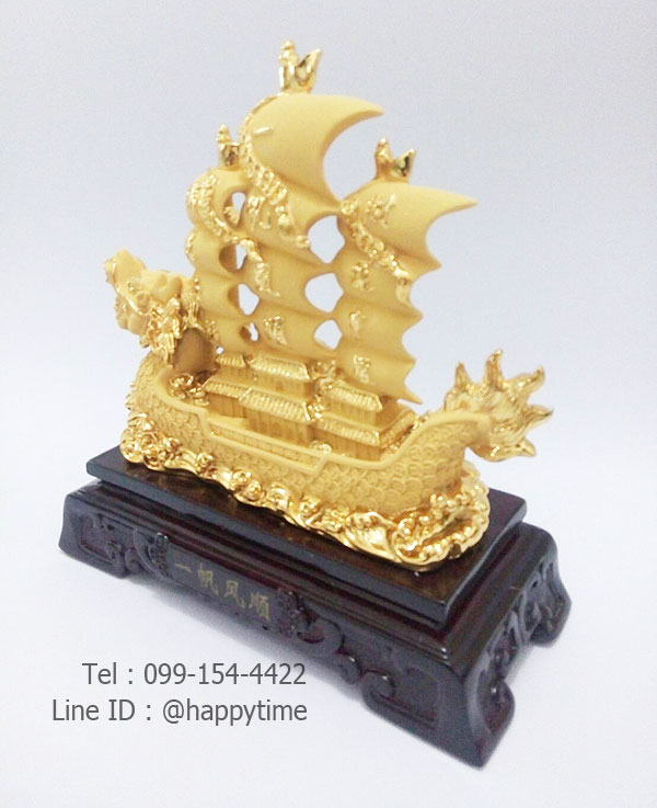 เรือสำเภาหัวมังกร