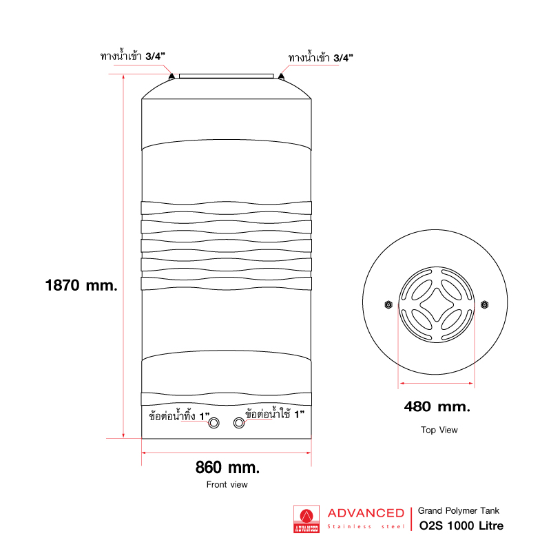 ถังเก็บน้ำบนดิน แอ็ดวานซ์ รุ่นโอทู (O2) ขนาด 1000 ลิตร ราคาถูก ส่งฟรี
