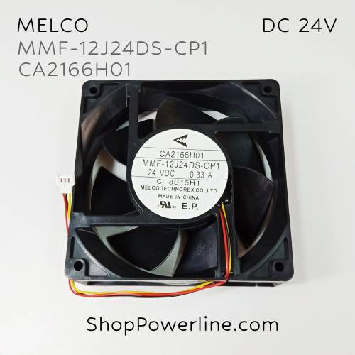 พัดลม Fan MELCO (MMF-12J24DS-CP1, CA2166H01) DC24V 120x120x38mm 0.33A (3wire White C3 Plug)