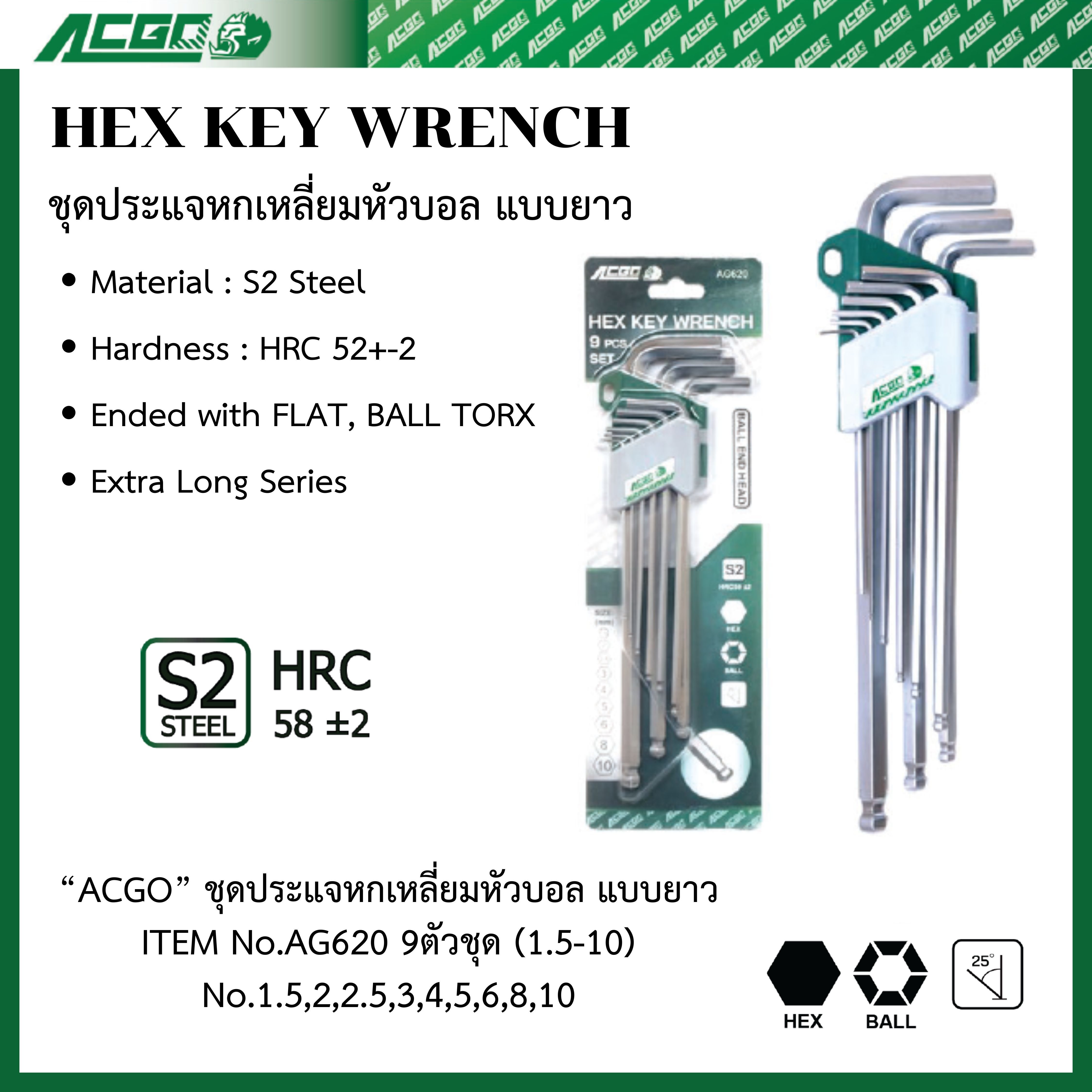 ACGO ประแจหกเหลี่ยมหัวบอลยาว ชุด 9 ตัว ขนาด 1.5-10 mm No.AG620
