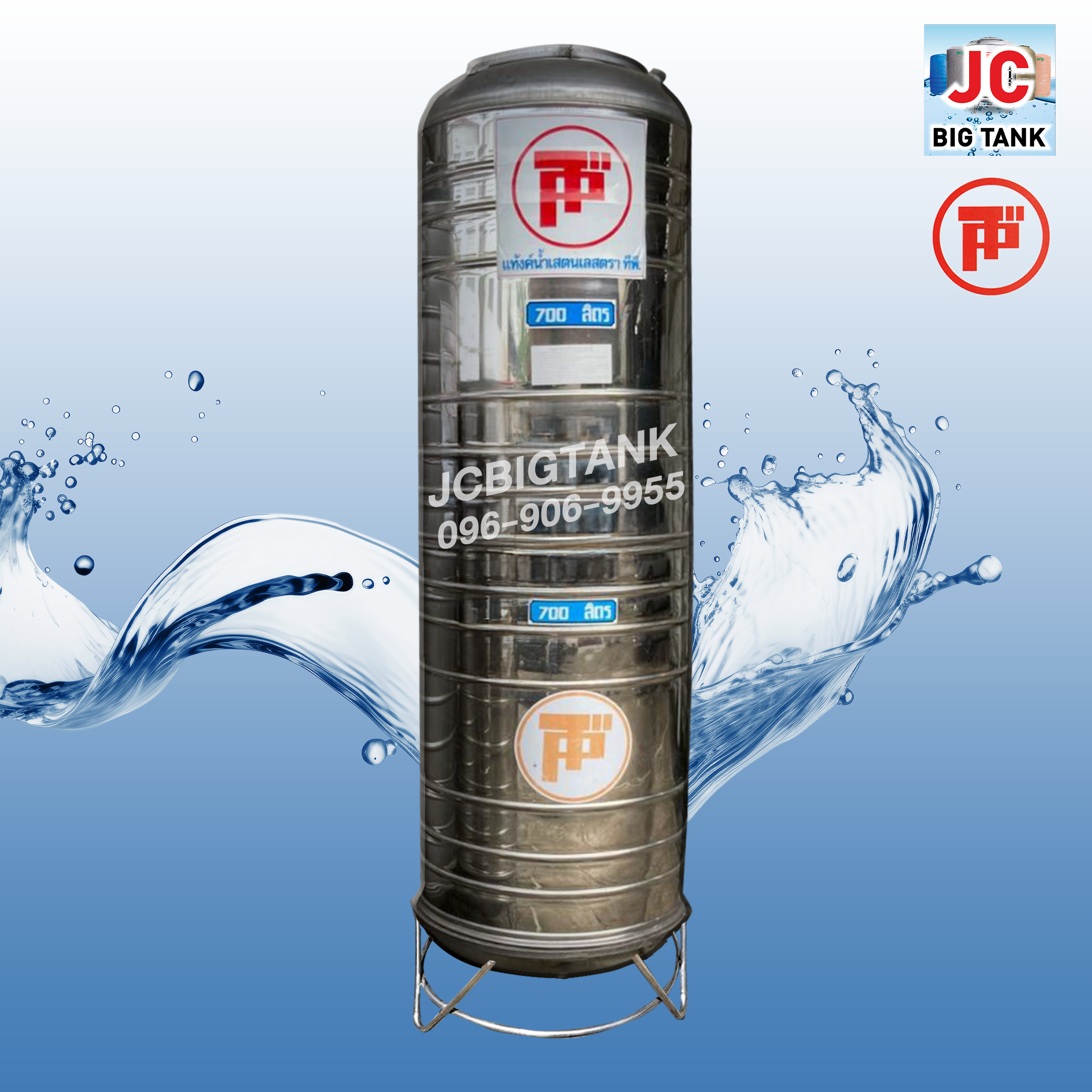 แท้งค์น้ำสแตนเลส ทีพี TP เกรด 304 (18-8) ผิวเงา ทรงสูง