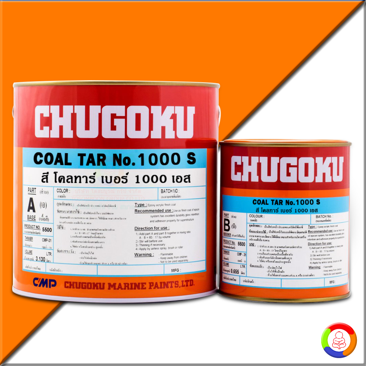 CHUGOKU COAL TAR NO.1000S