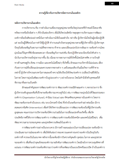 โหลดแนวข้อสอบ นักวิเคราะห์รัฐวิสาหกิจปฏิบัติการ สำนักงานคณะกรรมการนโยบายรัฐวิสาหกิจ