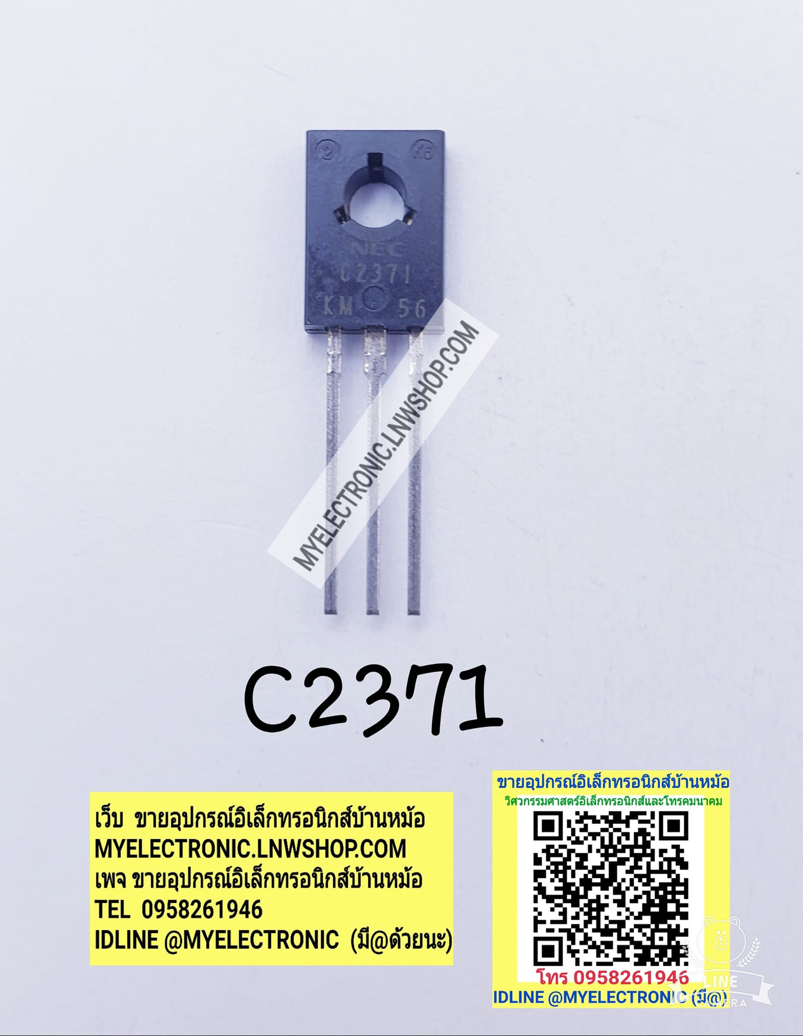 ขาย 2SC2371 ยี่ห้อ NEC ตัวถัง TO126 3ขา ทรานซิสเตอร์ TRANSISTOR 2S C2371 ยี่ห้อ ราคา ตัวละ . . . . หน่วย บาท