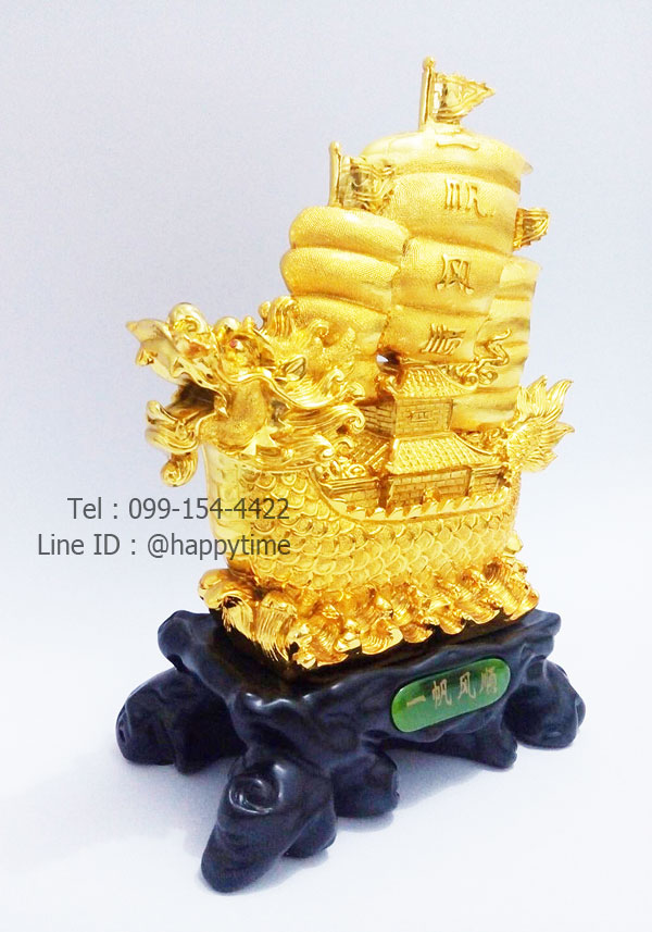 เรือสำเภามังกร