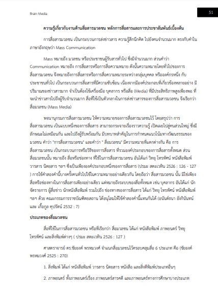 โหลดแนวข้อสอบ นักประชาสัมพันธ์ปฏิบัติการ สำนักงานเลขาธิการวุฒิสภา