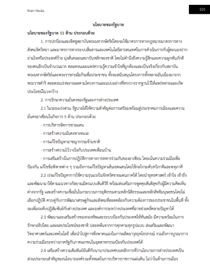 โหลดแนวข้อสอบ เจ้าหน้าที่สอบสวนปฏิบัติการ สำนักงานผู้ตรวจการแผ่นดิน