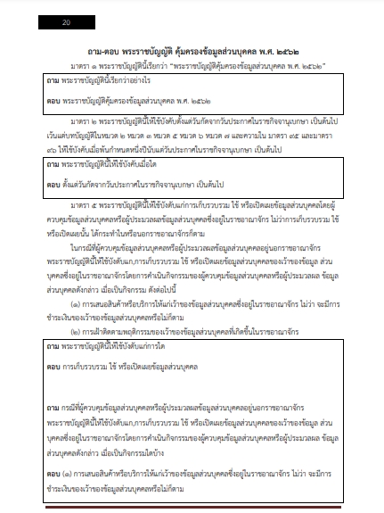 โหลดแนวข้อสอบ นักวิชาการคอมพิวเตอร์ สำนักงานคณะกรรมการข้าราชการกรุงเทพมหานคร