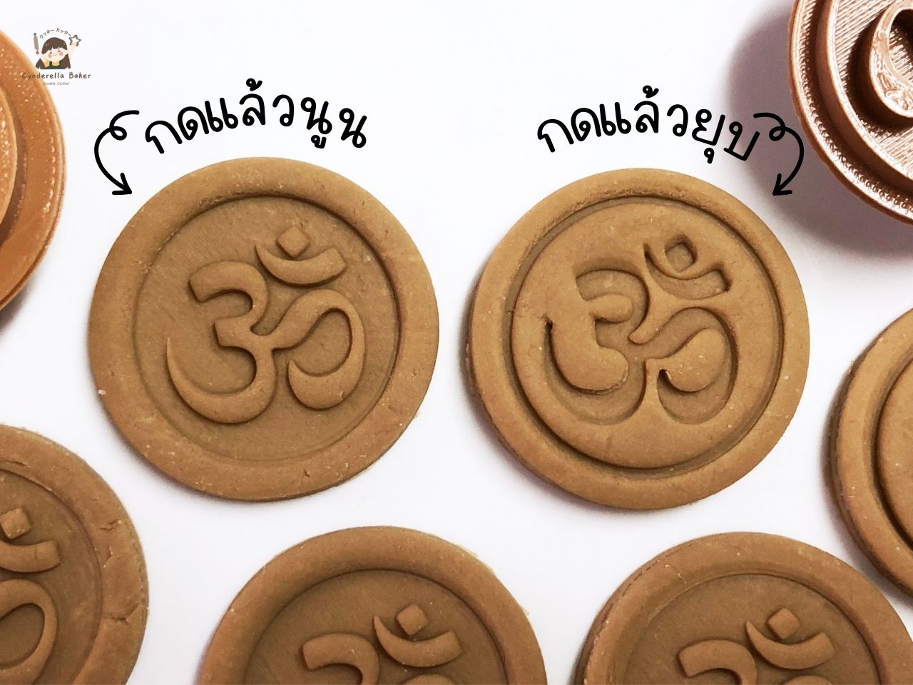 พิมพ์กดคุกกี้ ลาย โอม ศรี คเณศายะ นะมะฮา (เลือกขนาดด้านใน)