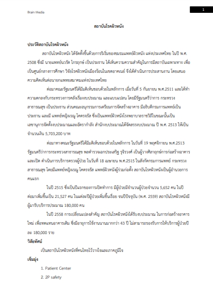 โหลดแนวข้อสอบ นายช่างเทคนิค กรมควบคุมโรค