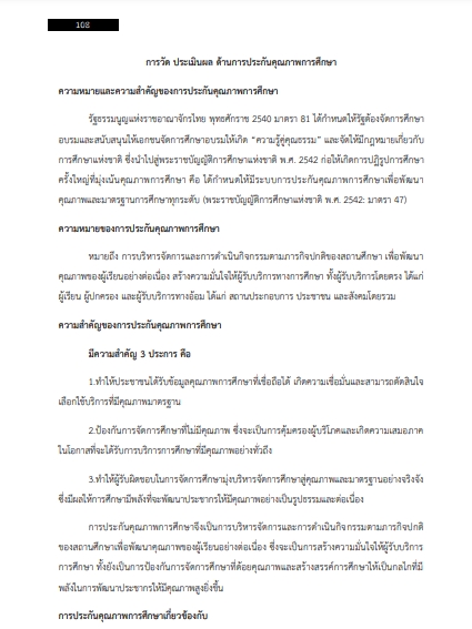 โหลดแนวข้อสอบ นักวิชาการศึกษาปฏิบัติการ สำนักงานปลัดกระทรวงการอุดมศึกษา วิทยาศาสตร์ วิจัยและนวัตกรรม