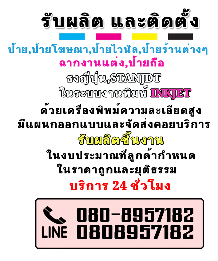 #ป้ายโครงเหล็กบางซื่อ สังกะสีบางซื่อ