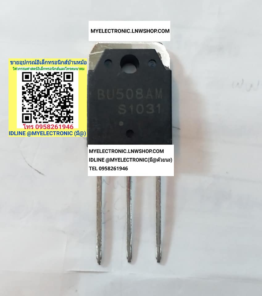 ขาย BU508AM ตัวถังTO-247 ราคาตัวละ บาท