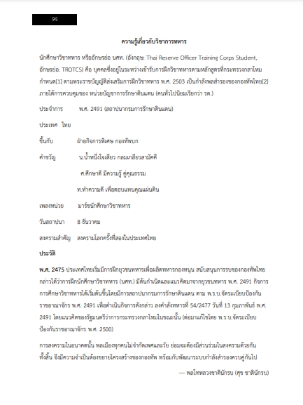 โหลดแนวข้อสอบ ช่างกลโรงงาน กรมช่างอากาศ