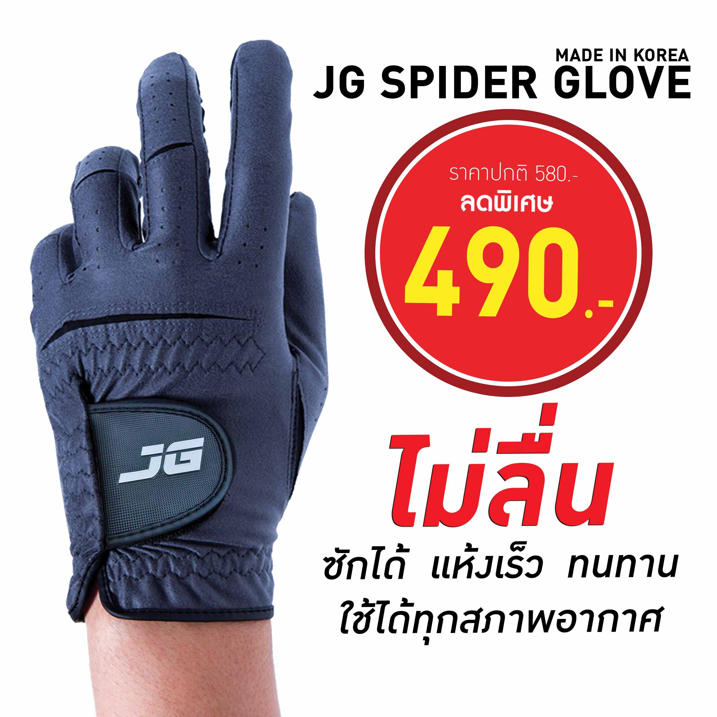 ถุงมือกอล์ฟ JG SPIDER GLOVE ข้างซ้าย