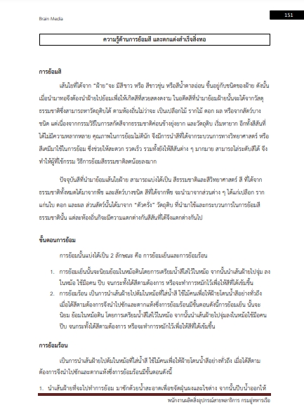 โหลดแนวข้อสอบ พนักงานผลิตสิ่งอุปกรณ์สายพลาธิการ กรมอู่ทหารเรือ