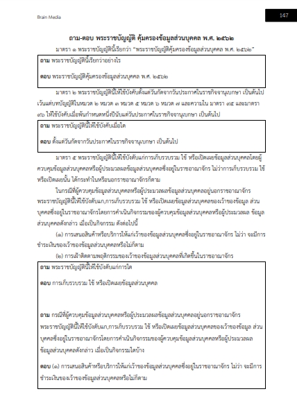 โหลดแนวข้อสอบ นักวิชาการคอมพิวเตอร์ สำนักงานปลัดกระทรวงสาธารณสุข