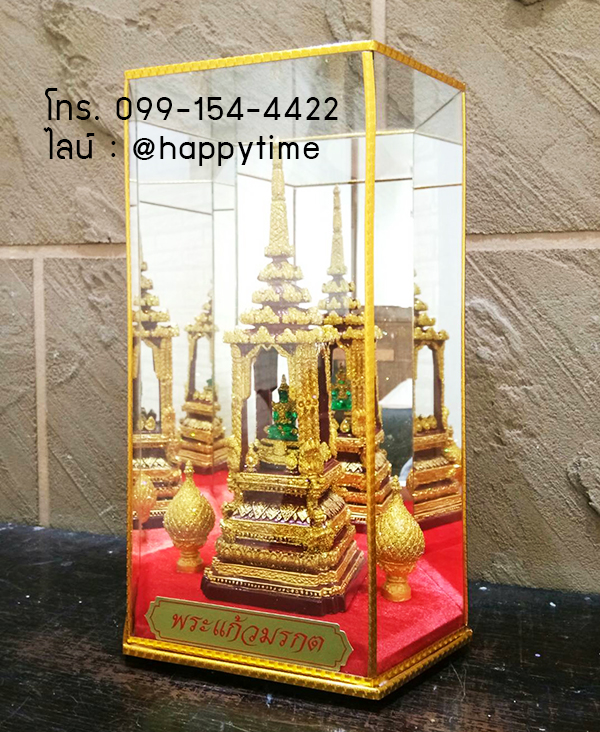 พระแก้วมรกต
