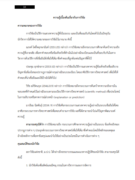 โหลดแนวข้อสอบ นักวิชาการเกษตร กองวิจัยพัฒนาปัจจัยการผลิตทางการเกษตร กรมวิชาการเกษตร