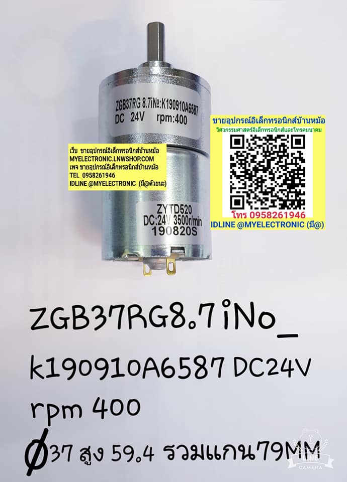 ขาย GB37RG8.7i No- k190910A6587 24VDC /ZYTD620 24VDC MOTOR ยี่ห้อ ขนาดเส้นผ่าศูนย์กลางอ้วน37MM.สูง59.4MM.สูงรวมแกน79Mm.ทรงกระบอกสีเงิน ราคาตัวละ บาท มีหน้าร้านอยู่บ้านหม้อ กรุงเทพ ส่งของเร็ว มาซื้อหน้าร้านได้ สั่งปุ๊บส่งปั๊บ