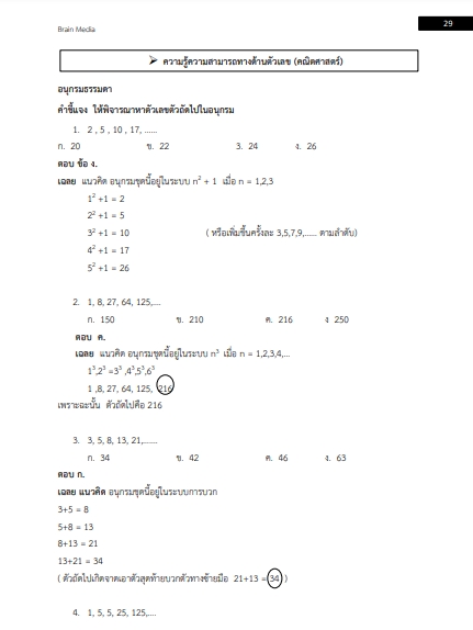 โหลดแนวข้อสอบ เจ้าหน้าที่รักษาความปลอดภัย ระดับ 1 บริษัท ท่าอากาศยานไทย จำกัด (มหาชน)