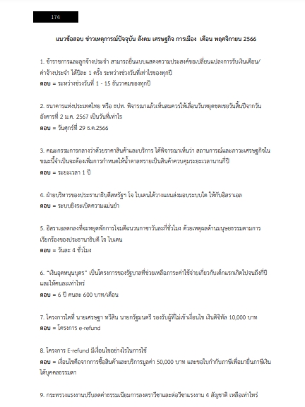โหลดแนวข้อสอบ นักบริหารพัสดุ 5 การนิคมอุตสาหกรรมแห่งประเทศไทย