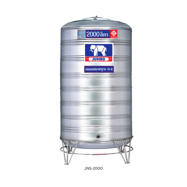 แท้งค์น้ำ สแตนเลส ตราช้างจัมโบ้ JUMBO ขนาด 2000 ลิตร ทรงสูง (มอก.) พร้อมขาตั้ง