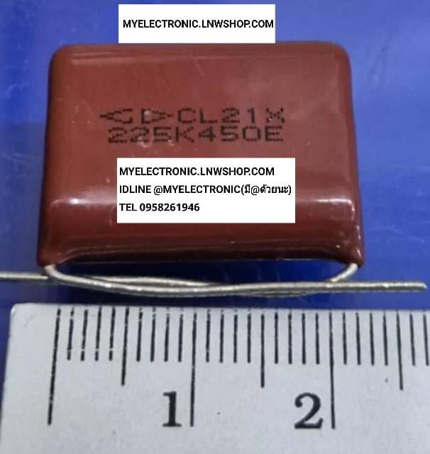 ขาย 2.2UF450Vไมล่าร์ 224K450 224J450 ไมล่าร์ MYLAR CAPACITOR ตัวสีน้ำตาล ยี่ห้อ ราคา ตัวละ . . . . หน่วย บาท