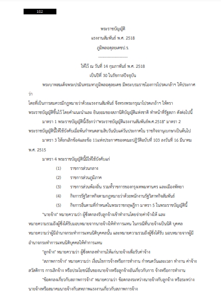 โหลดแนวข้อสอบ พนักงานการตลาดและทรัพย์สิน การรถไฟแห่งประเทศไทย