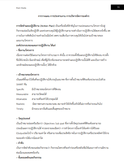 โหลดแนวข้อสอบ เจ้าพนักงานธุรการ โรงพยาบาลตากสิน