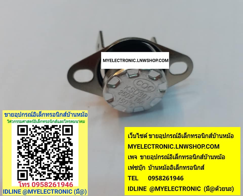 ขาย เทอร์โมสตั๊ด150cปีกหมุนได้ขางอ รุ่นKSD301 150c 10A250V THEMOSTAT 150c เทอร์โมสตั๊ด150องศา ราคาตัวละ บาท มีหน้าร้านอยู่บ้านหม้อ กรุงเทพ ส่งของเร็ว มาซื้อหน้าร้านได้ สั่งปุ๊บส่งปั๊บ
