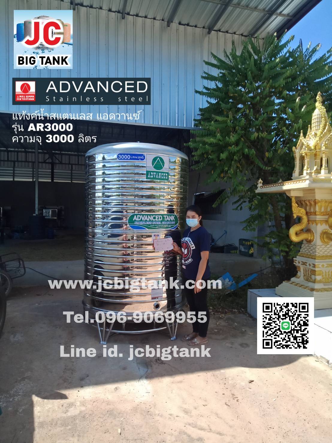 แท้งค์น้ำสแตนเลส แอ็ดวานซ์ ADVANCED รุ่น AR3000 ขนาด 3000 ลิตร
