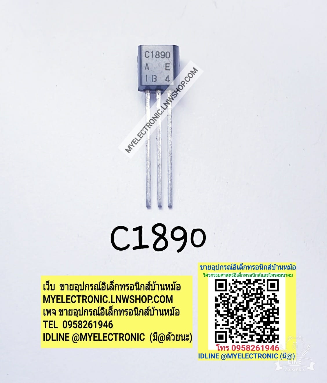 ขาย 2SC1890ยี่ห้อตัวถังTO92/3ขา ราคาตัวละ บาท