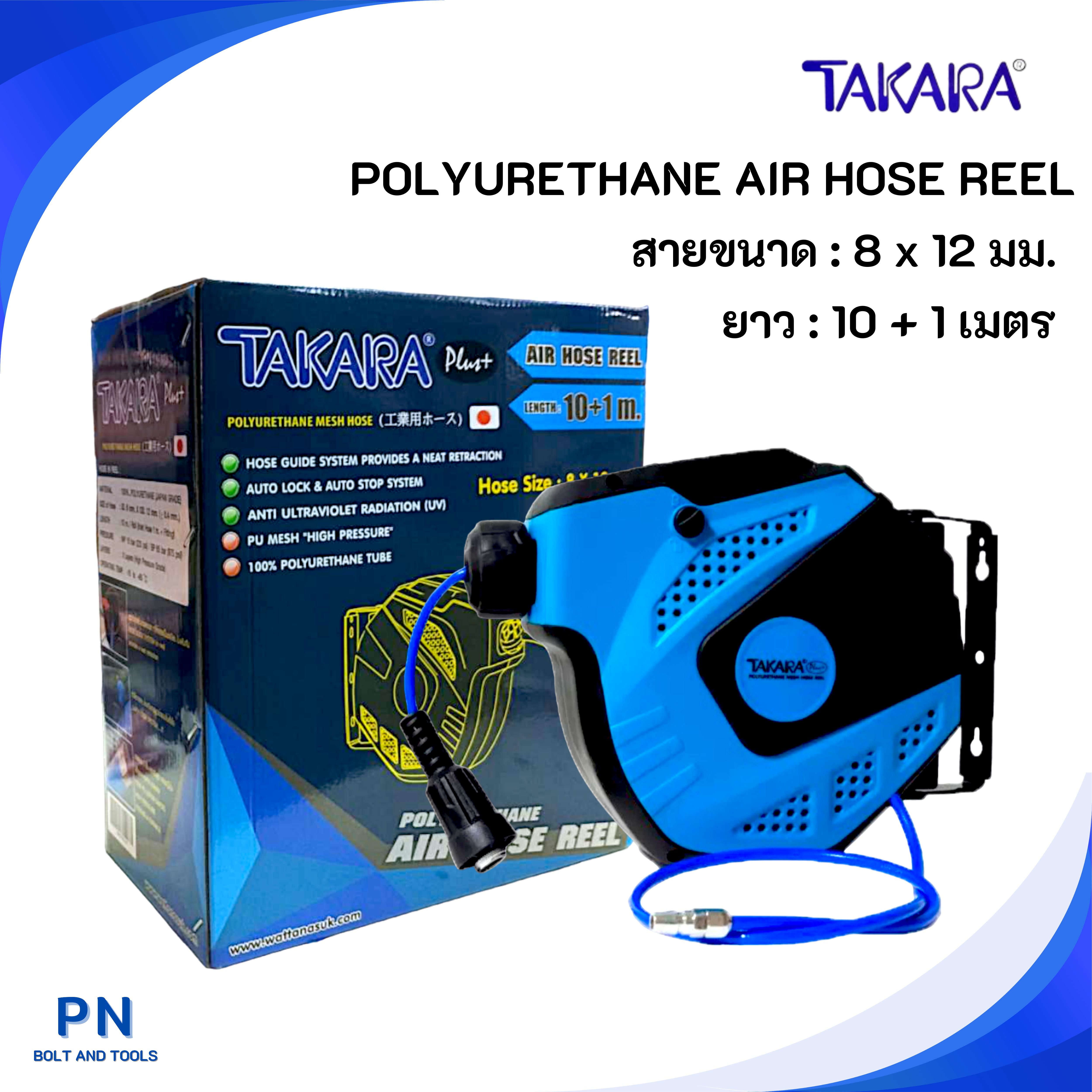 TAKARA โรลสายลมอัตโนมัติ สายโพลียูรีเทน