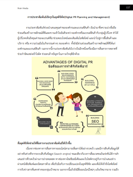 โหลดแนวข้อสอบ นักวิชาการเผยแพร่ สำนักเลขาธิการนายกรัฐมนตรี