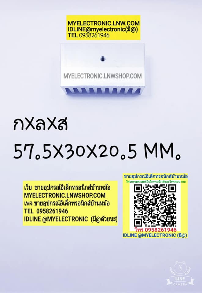 ขาย ฮีทซิ้ง931-3 ฮีทซิ้งรุ่น931-3 กว้าง57.5มม. สูง20.5มม. ลึก30มม. HEATSINK ฮีทซิ้ง รุ่น 931-3CM สีขาวก5.8Xส3Xหนา2cm. ยี่ห้อ ราคา ตัวละ . . . . หน่วย บาท