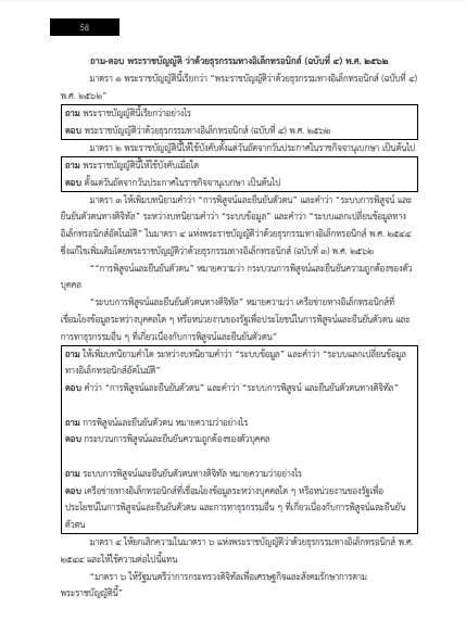 โหลดแนวข้อสอบ นักวิชาการคอมพิวเตอร์ปฏิบัติการ สำนักงานปลัดกระทรวงคมนาคม