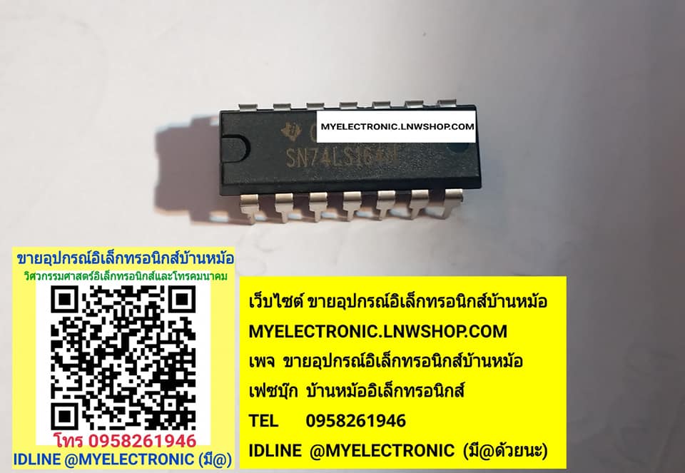ขาย SN74LS164N ไอซี 74LS164 ตัวถังDIP14ขา ยี่ห้อTEXAS ราคาตัวละ บาท มีหน้าร้านอยู่บ้านหม้อ กรุงเทพ ส่งของเร็ว มาซื้อหน้าร้านได้ สั่งปุ๊บส่งปั๊บ