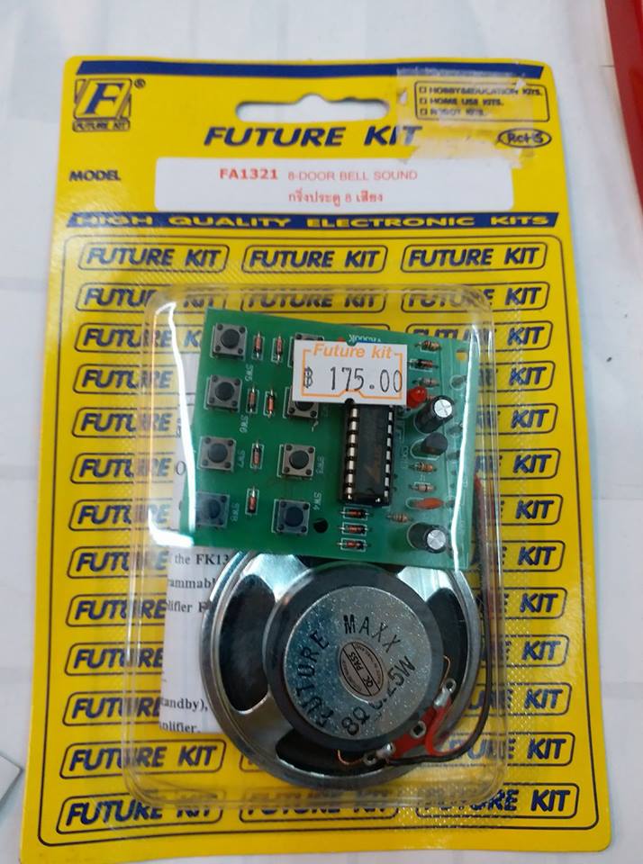 FA1321ชุดลงปริ้นFA1321ชุดสำเร็จประกอบลงปริ้นแล้วราคาชุดล่ะ