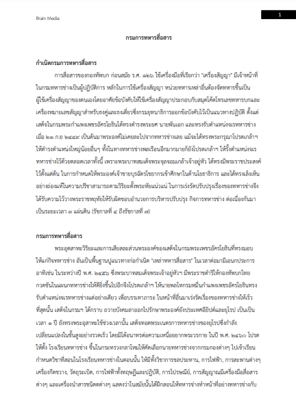 โหลดแนวข้อสอบ พนักงานบริการ กรมการทหารสื่อสาร