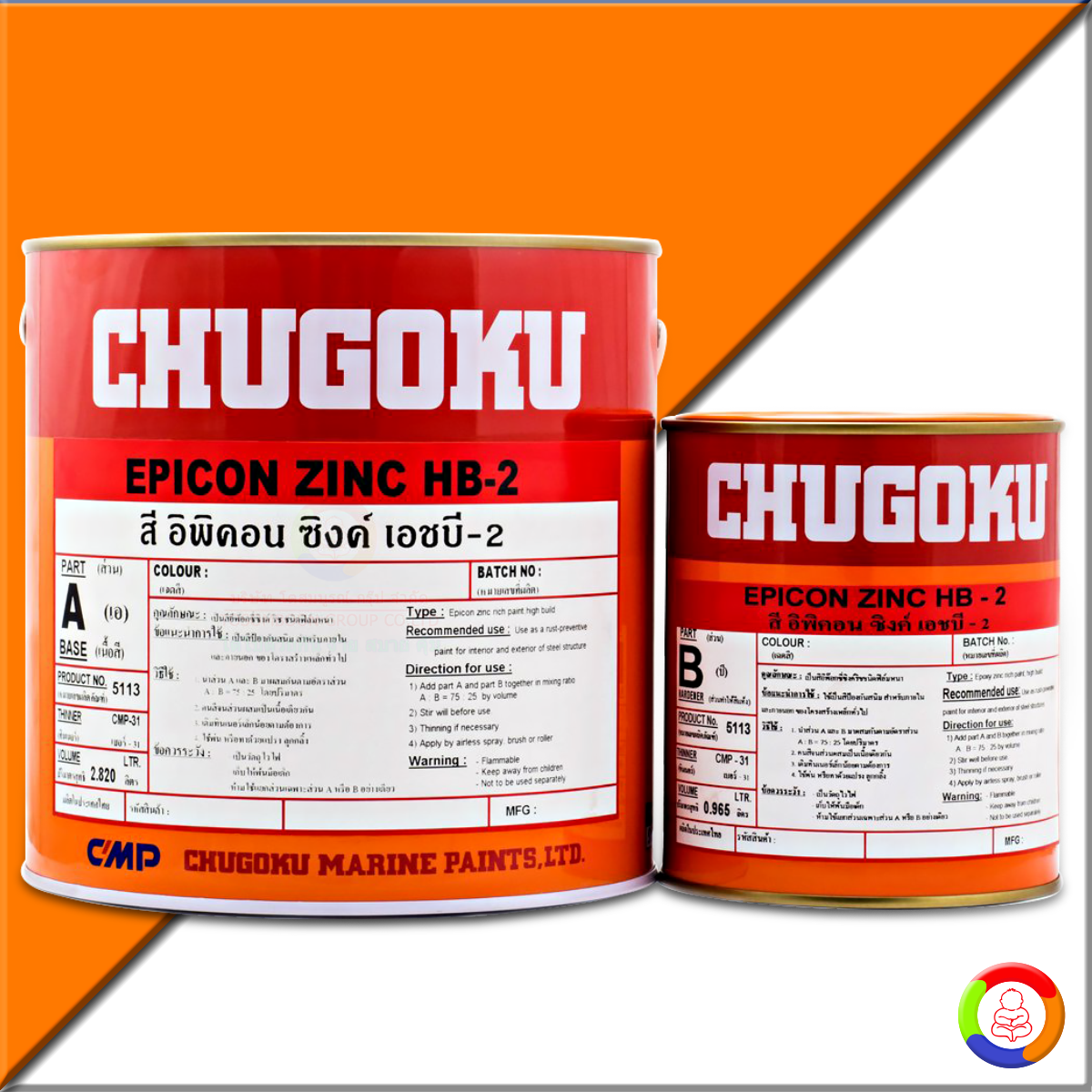CHUGOKU EPICON ZINC HB-2
