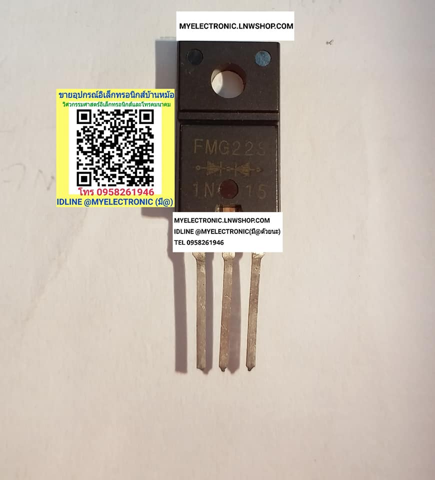 ขาย FMG22S ตัวถังTO-220F/2 ไดโอด ความถี่สูง DIODE FMG-22S ราคาตัวละ บาท