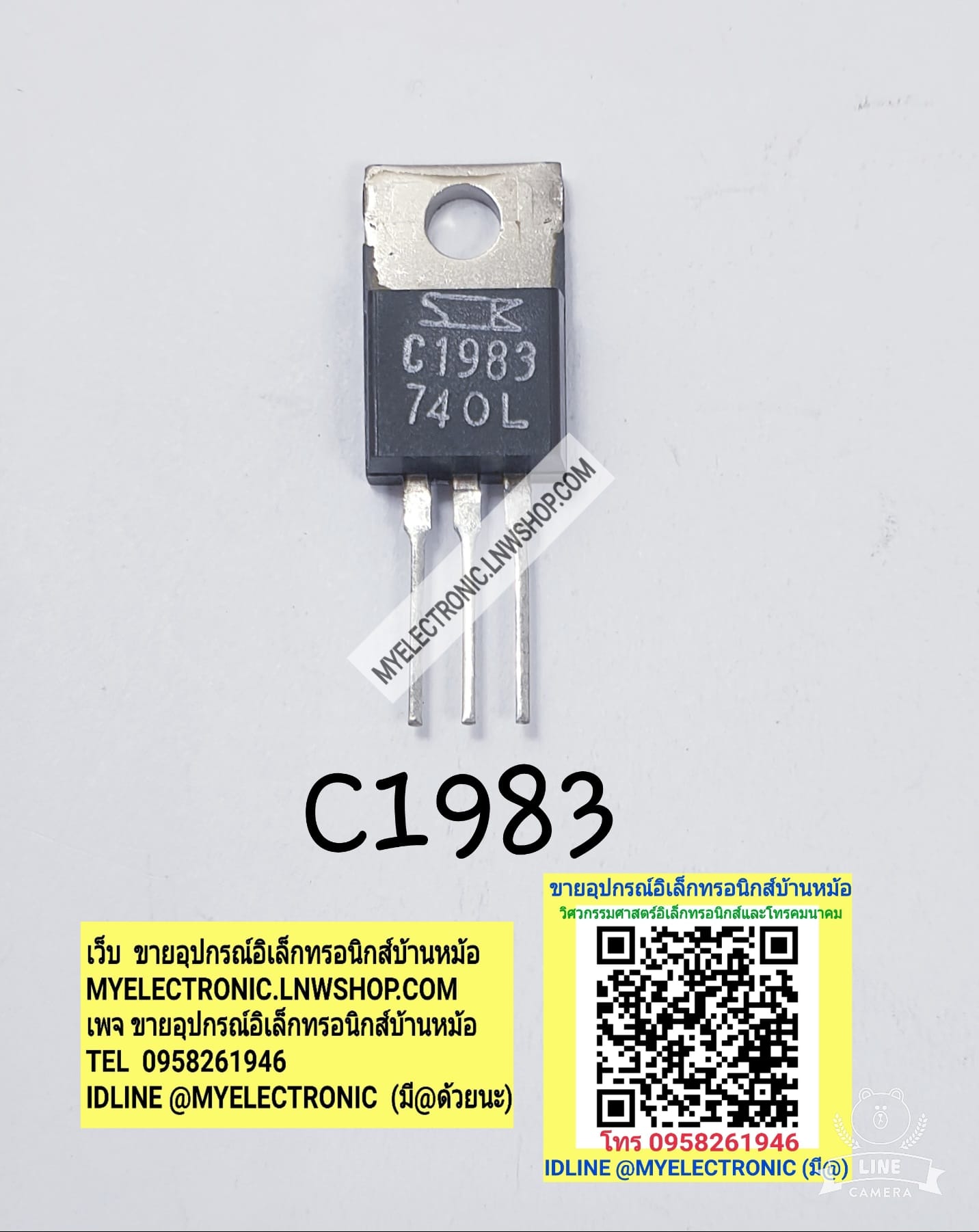 ขาย 2SC1983ยี่ห้อSKตัวถังTO220/3ขา ราคาตัวละ บาท