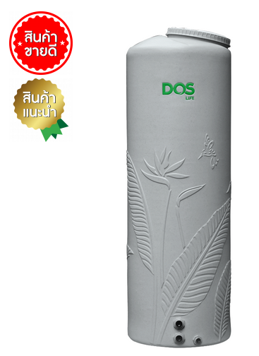 ถังเก็บน้ำ DOS รุ่น PARADISE SILVER COMBAC ขนาด 700 ลิตร
