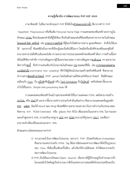 โหลดแนวข้อสอบ นักวิชาการศึกษา มหาวิทยาลัยสุโขทัยธรรมาธิราช