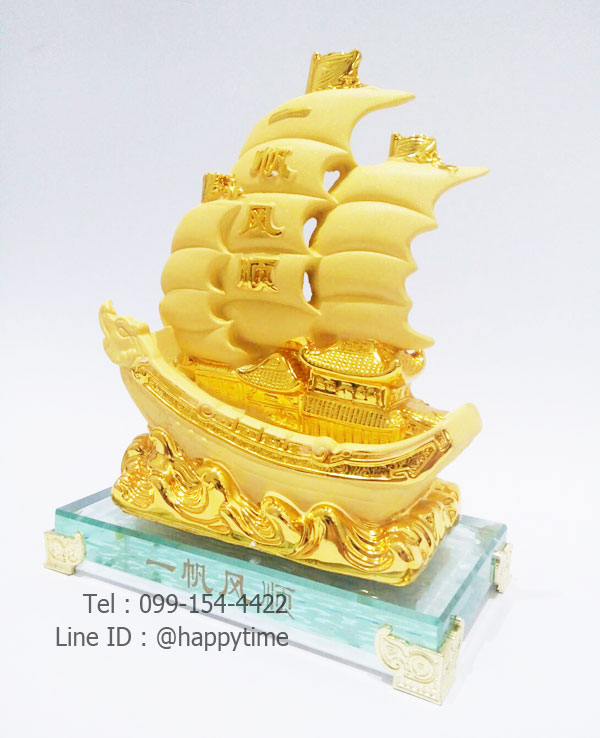 เรือสำเภาทอง