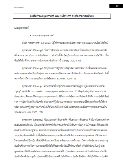 โหลดแนวข้อสอบ นักวิเคราะห์แผนและนโยบาย สถาบันบัณฑิตพัฒนศิลป์