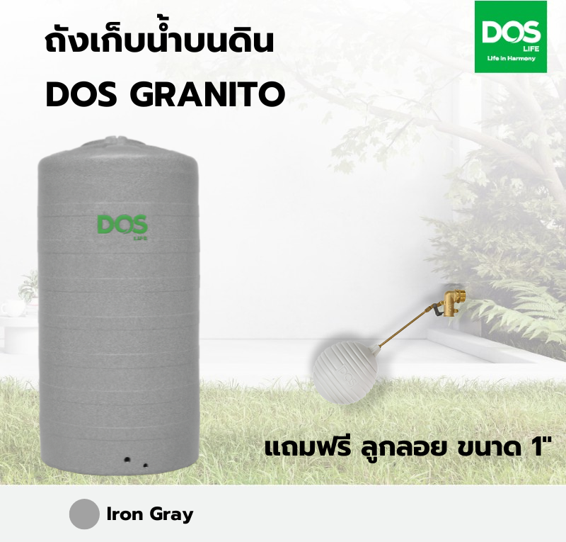 ถังเก็บน้ำ DOS รุ่น Granito ขนาด 1000 ลิตร สีไอรอน เกรย์ (COM-01/IG-1000L)