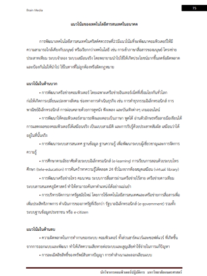 โหลดแนวข้อสอบ นักวิชาการคอมพิวเตอร์ปฏิบัติการ มหาวิทยาลัยเกษตรศาสตร์