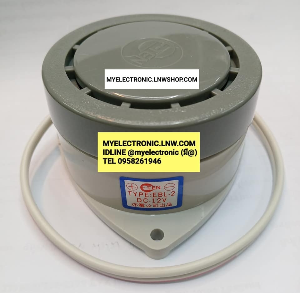 ขาย บัซเซอร์12V AC BUZZER 12V DC รุ่น EBL2 EBL-2 ไฟ12VDC EBL22 บัซเซอร์ ยี่ห้อ E-TEN ของแท้ BRAND ETEN ราคา ตัวละ . . . . หน่วย บาท